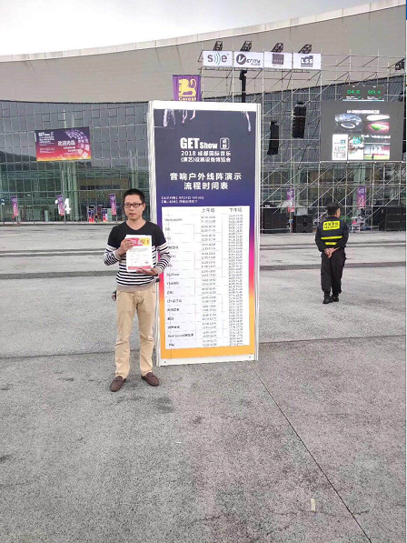 舞佰地推走进2018成都国际音乐(演艺)设备博览会