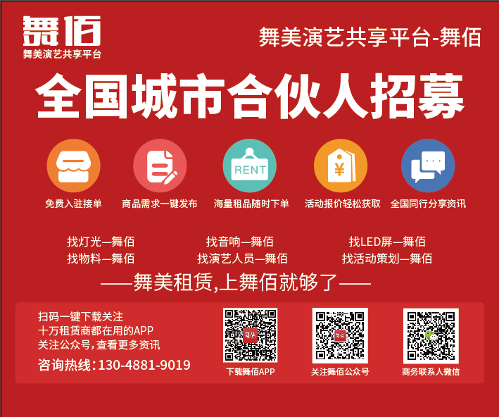 舞台搭建怎么搭